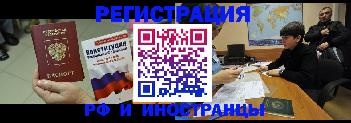 временная регистрация недорого в Сургуте