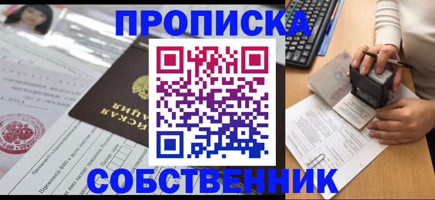 регистрация для дет. сада в Сургуте