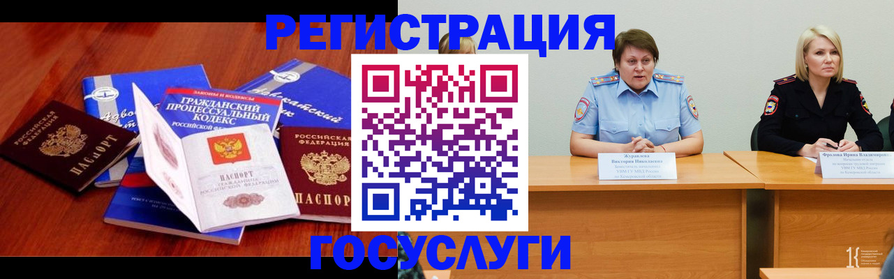прописка ребенка в Сургуте